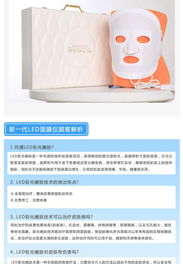 LED光子美容仪 家用护肤新宠，解锁美白嫩肤祛痘淡斑新科技